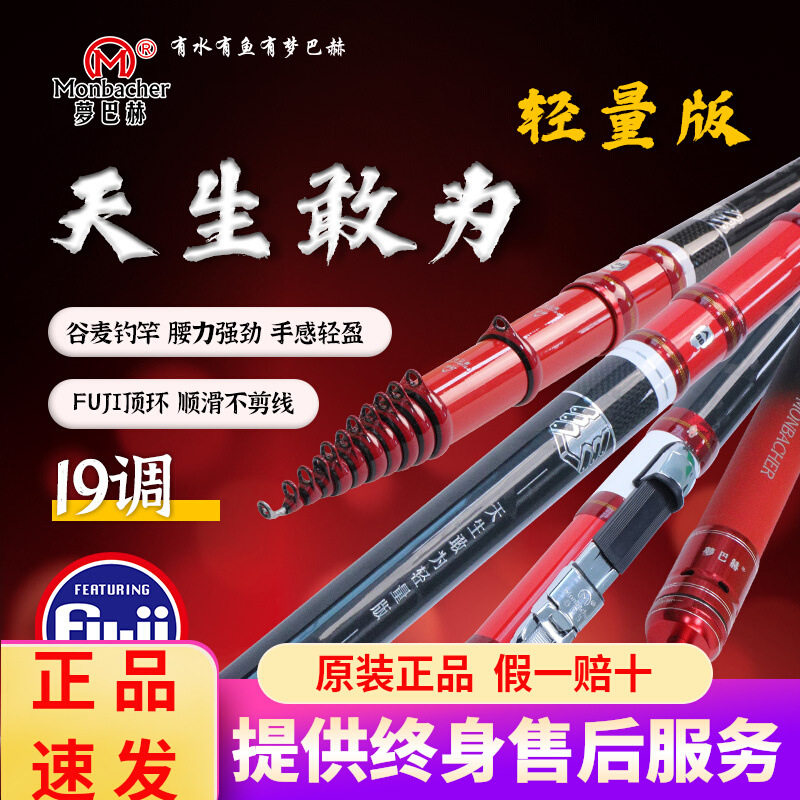 梦巴赫新款前打竿天生敢为轻量大物版三定位谷麦竿19调盘车逗钓杆