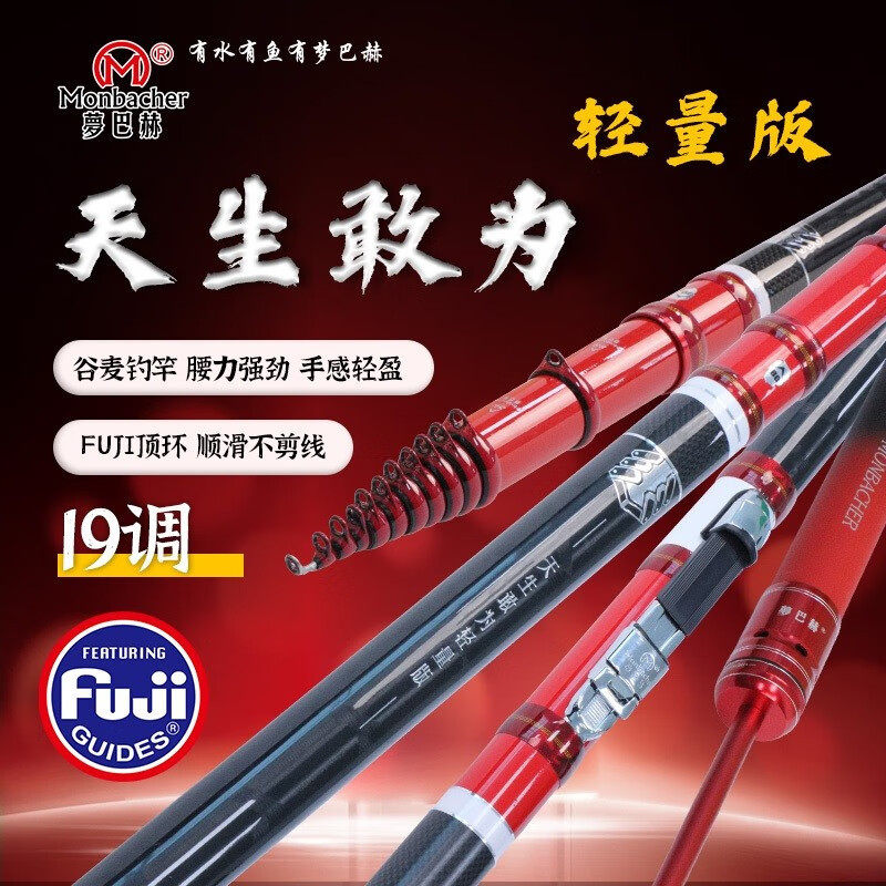 梦巴赫鱼竿天生敢为轻量版轻硬前打竿三定位不剪线谷麦逗钓杆套装