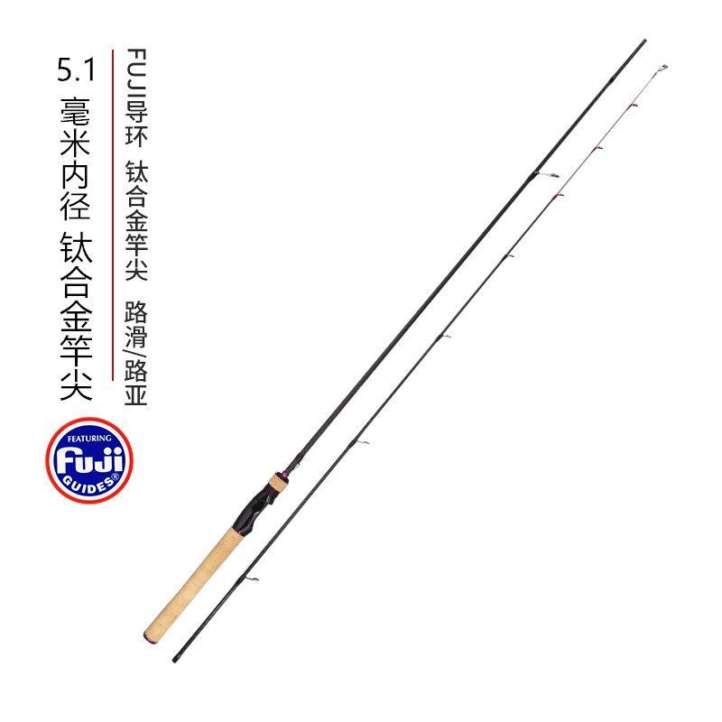 钛合金路亚竿尖5毫米大导环路滑竿路亚滑漂杆马口竿碳素L调滑漂竿