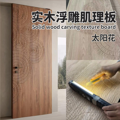 实木榫艺凹凸装饰护墙板大师设计