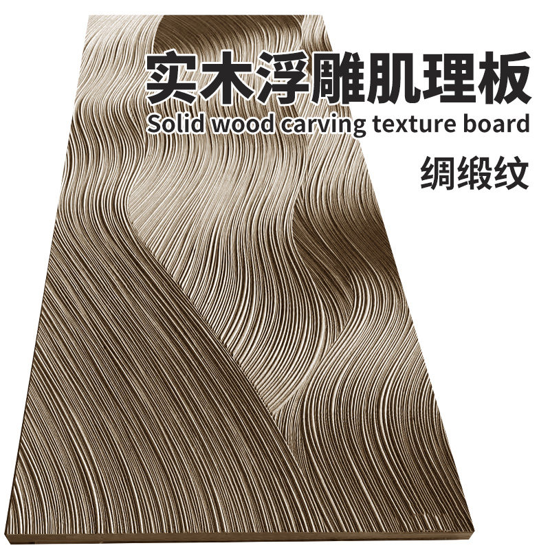 触感自然密度板雕刻饰面板高定图片