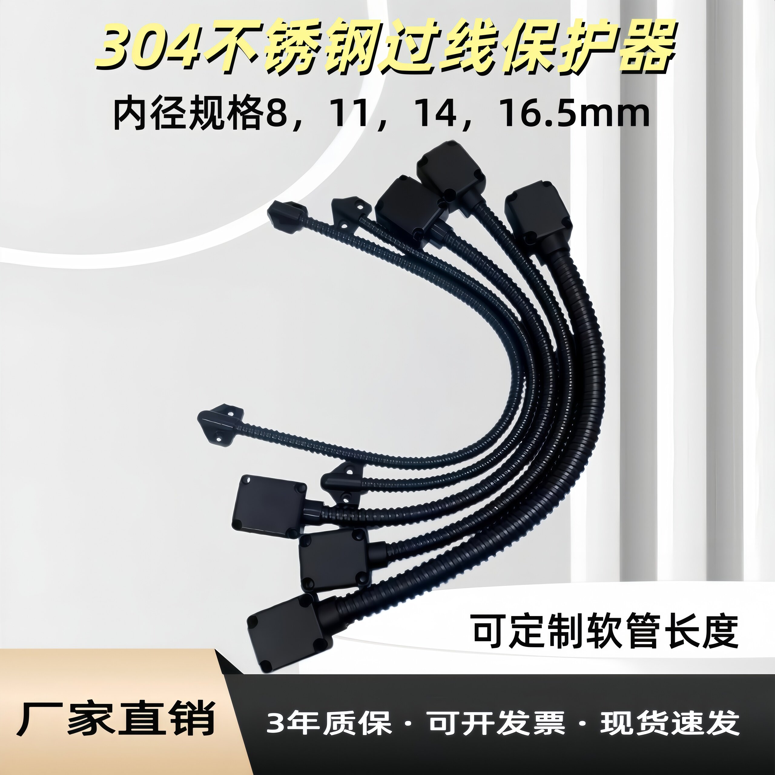 门禁过线器门窗过线保护器金属过线器保护器过线器门禁 黑色