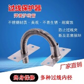 防夹导管 弹簧过线管 门窗过线器穿线管护线管 304不锈钢过线器