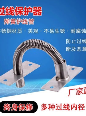 门窗过线器穿线管护线管  304不锈钢过线器 弹簧过线管 防夹导管