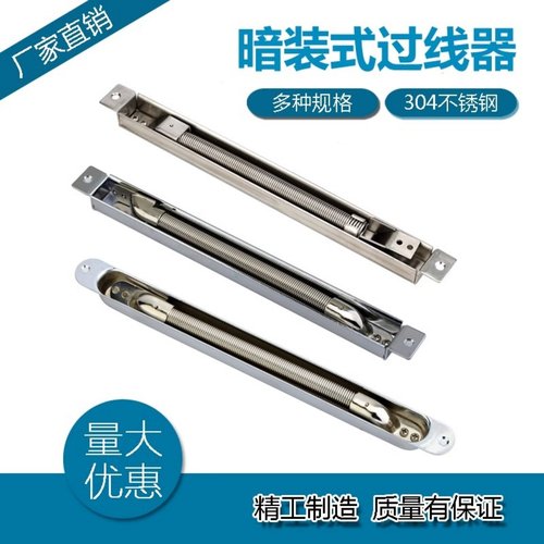 304不锈钢嵌入式暗装过线器护线