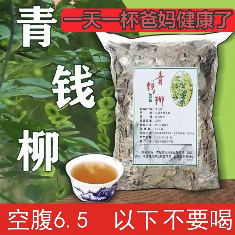 每天喝一杯深山刚采下来的青钱柳茶叶茶金钱柳茶野生江西修水原叶