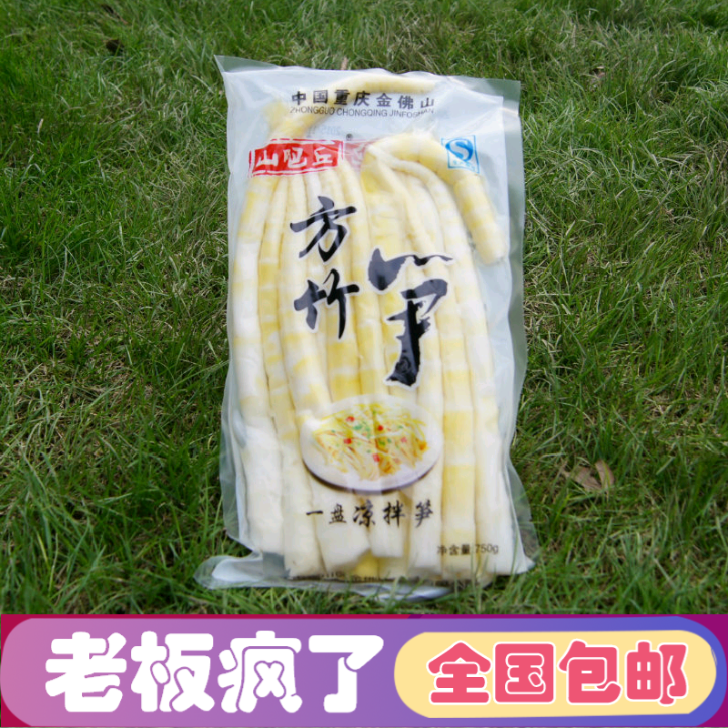 重庆特产方竹笋 笋条 鲜笋 金佛山特产白油凉拌火锅笋条笋霸750g|msdalam kategori makanan ringan/Nuts/Specialty, Manisan/jujube/Plum/buah-buahan kering, Pucuk buluh produk - dari Buy2taobao.com untuk memberikan perkhidmatan ejen Taobao profesional membeli