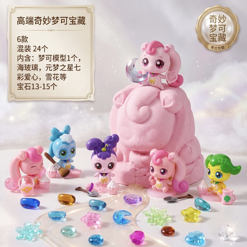 卡通考古挖宝益智DIY套装