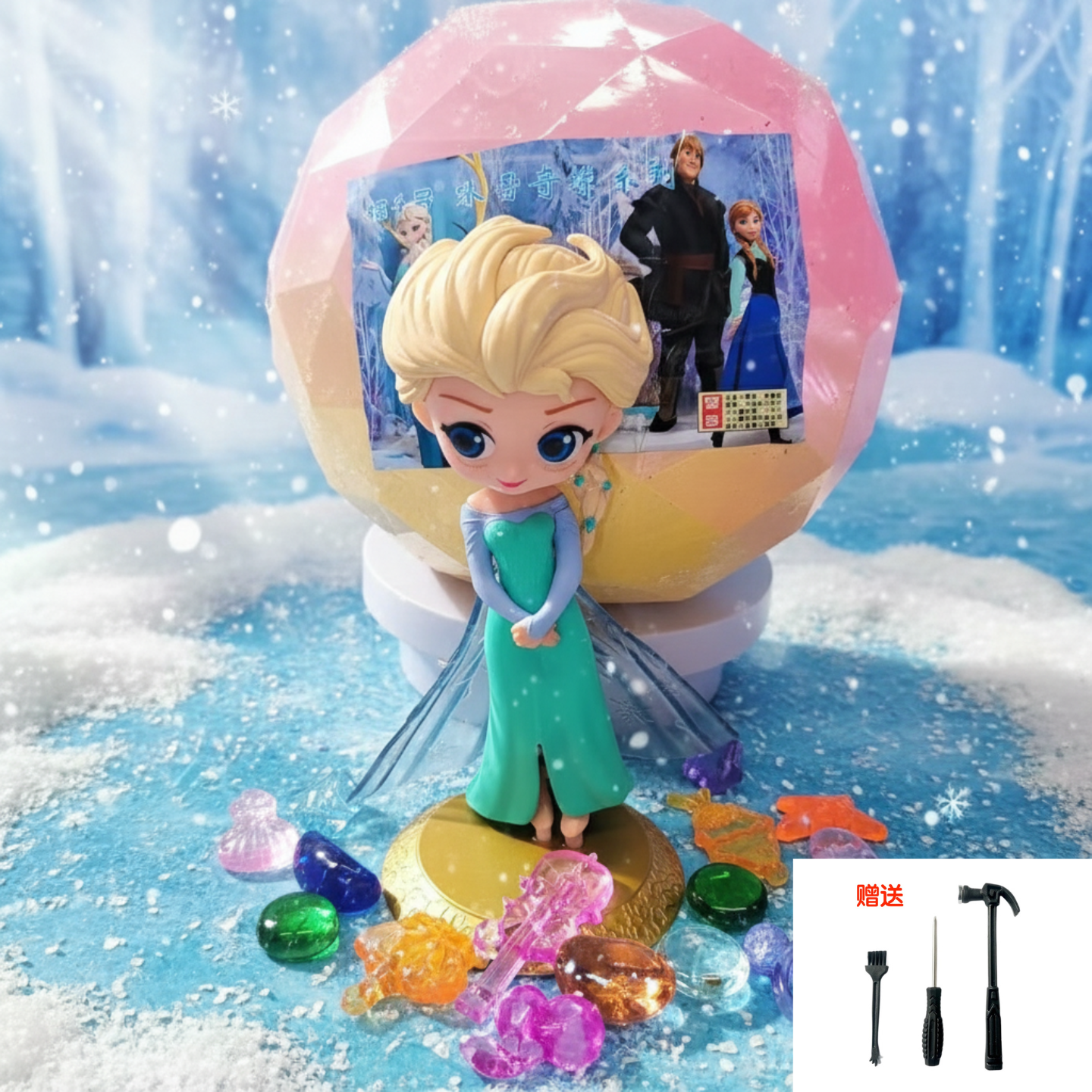 艾莎公主通用礼物11岁拉布布diy