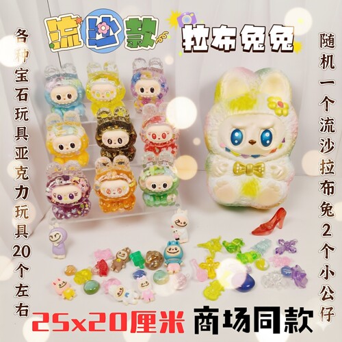 拉布布考古挖掘益智盲盒玩具