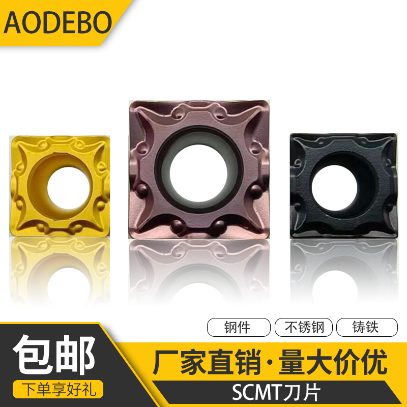 不锈钢数控刀片加工钢件