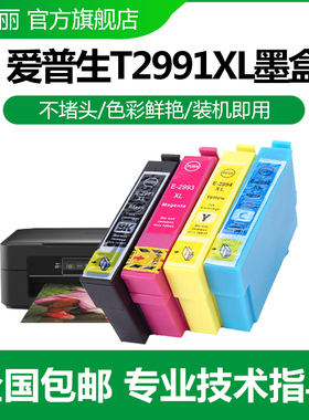 适用爱普生T2991墨盒Epson XP-235 XP235 XP-442 XP442 XP332 XP335 XP435 XP432 XP-247 XP-245打印机29墨盒