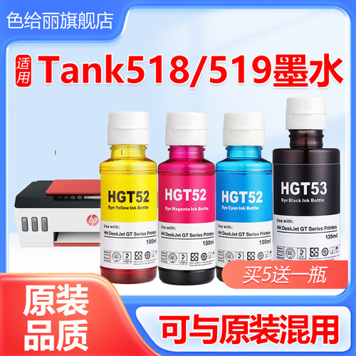 Tank518/9打印机原装效果惠普