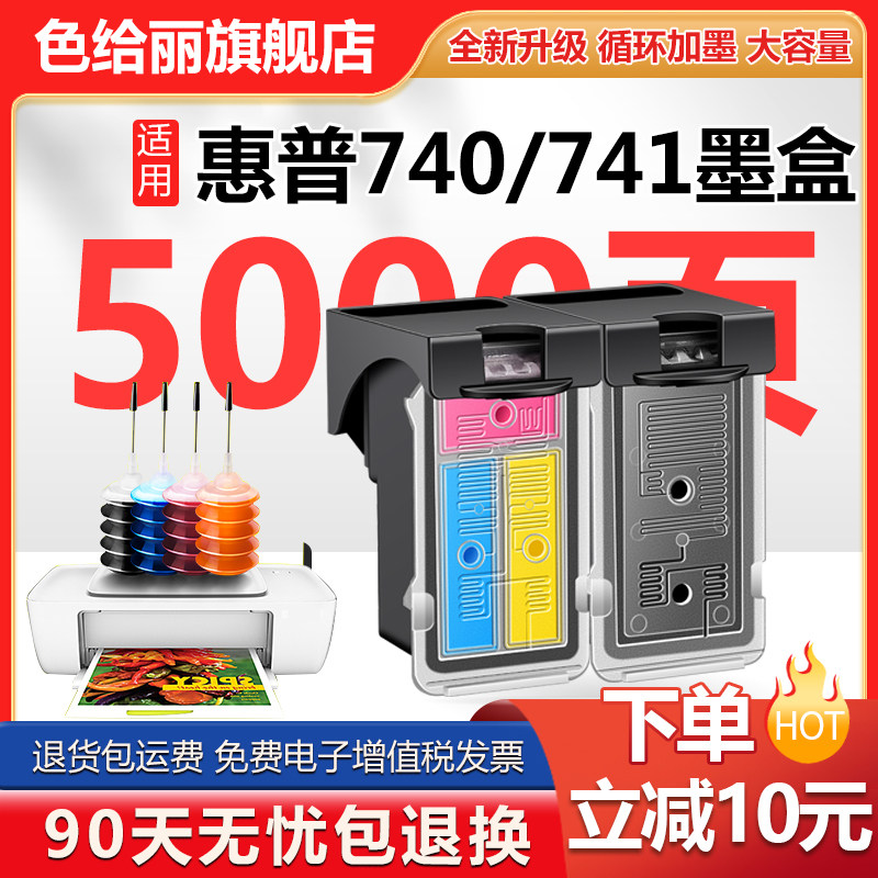 适用佳能PG740墨盒 MG3570 3670 MX397 MX477 MX457 MX377 MX517 MX527 MX537 TS5170 打印机大容量连供墨盒