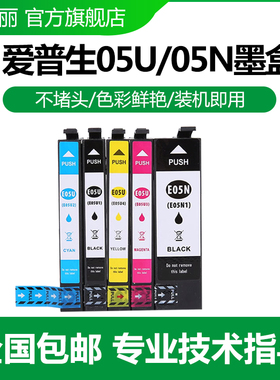 适用爱普生T05U墨盒 WF-7318 WF-4838 WF-7841 WF7840 7848 7830 4820 4830打印机墨盒 T05N墨水油墨匣带晶片