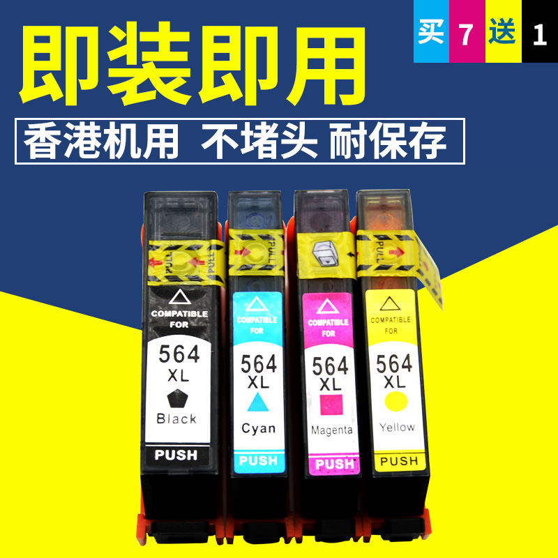 ÊÊÓÃÏã¸Û»ÝÆÕHP564Ä«ºÐ 4610 4620 B210 5520 3520 5510 B110a C410 B109 C310 7510 6520 Ä«ºÐ 7¸öËÍ1¸ö