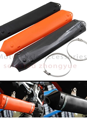 摩托车排气尾部保护罩，适用于KTM EXC XC XCW 250 300 改装配件
