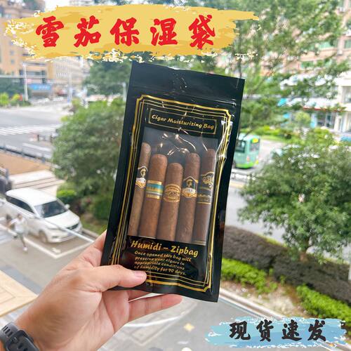 厂家直销便携恒湿密封雪茄保湿袋
