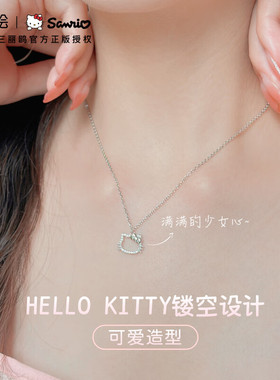 潮色绘-Hellokitty纯银项链女款2026新款kt猫吊坠七夕礼物送女友