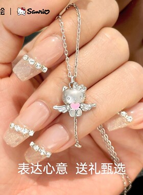 潮色绘xHelloKitty项链生日礼物