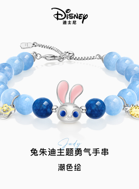 潮色绘-迪士尼Disney朱迪手串可爱卡通生日礼物送女生