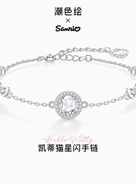 Hellokitty手链时尚百搭手饰