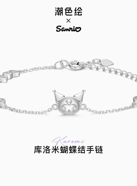 潮色绘-三丽鸥手链S925银女生2024新款手饰品送闺蜜生日礼物女友
