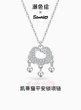 潮色绘xHellokitty项链女平安长命锁S925银吊坠本命年生日礼物