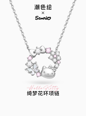 潮色绘x三丽鸥HelloKitty花环项链S925银吊坠圣诞生日礼物送女生