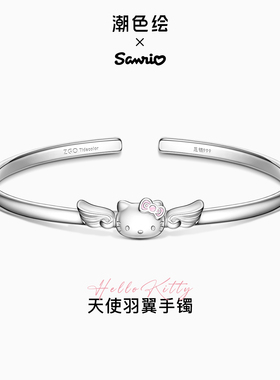 潮色绘x三丽鸥HelloKitty999纯银足银手镯女生手链生日圣诞礼物