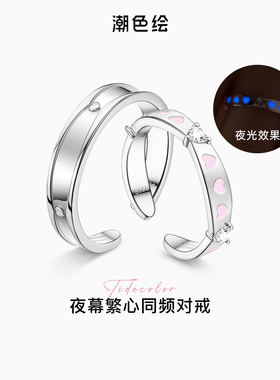 潮色绘S925银夜光戒指情侣对戒男女款开口设计可调节新年告白礼物