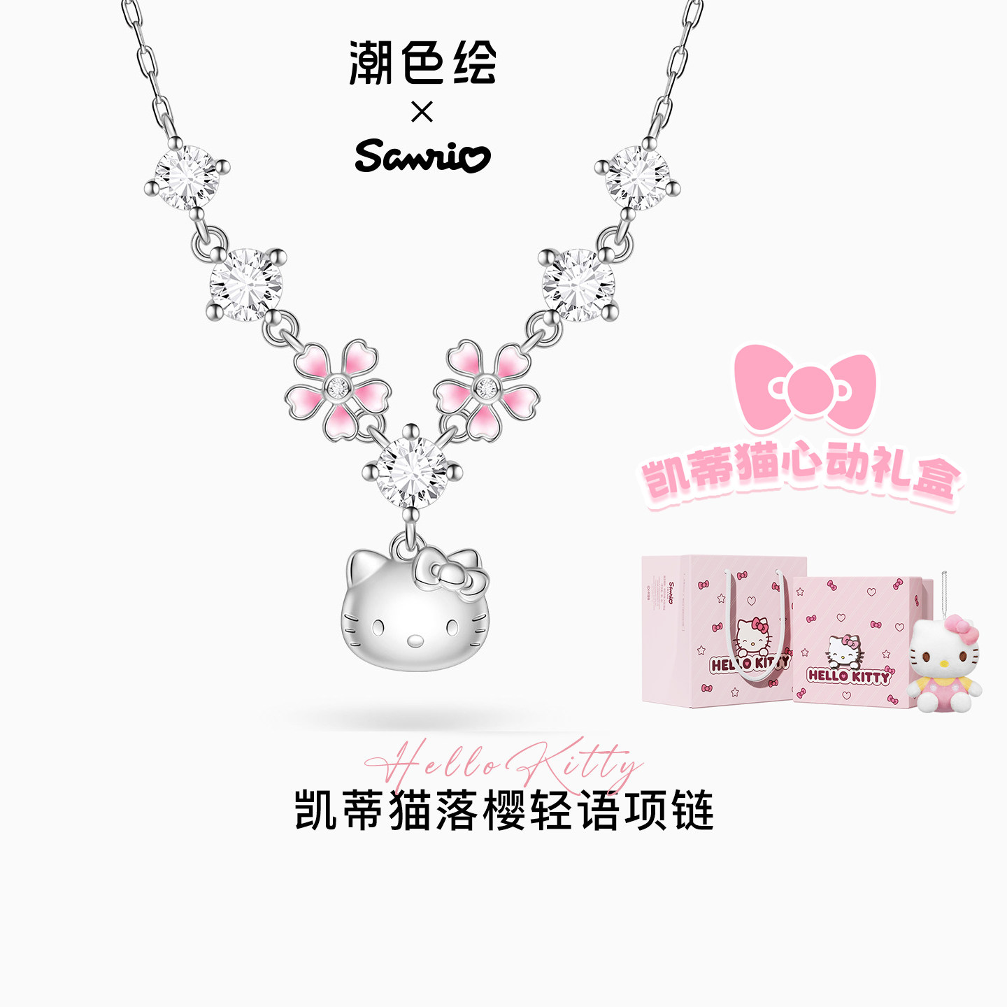 潮色绘Hellokitty正版项链礼物图片