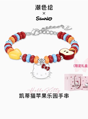潮色绘-Hellokitty多巴胺手链女生kt猫苹果手串高颜值串珠学生党