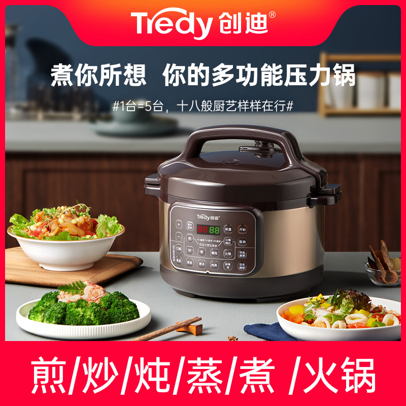 创迪3.5l多功能可煎炒电压力锅