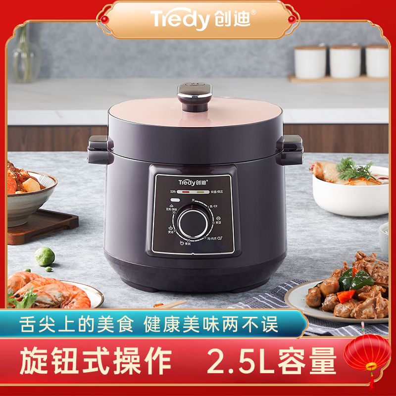 2.5l/3L/4l电压力锅创迪铝合金