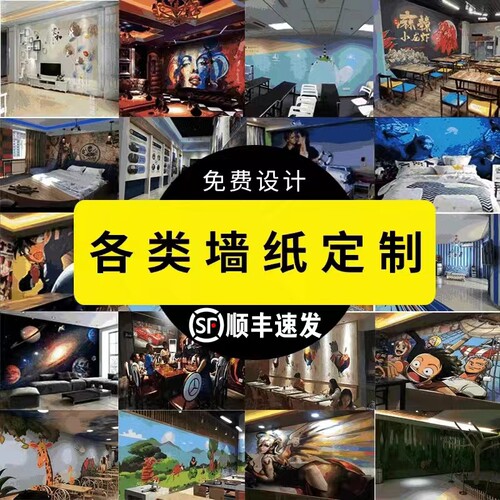 墙纸定制打印壁纸展厅喷绘图案主题酒店设计背景墙布来图定做壁纸