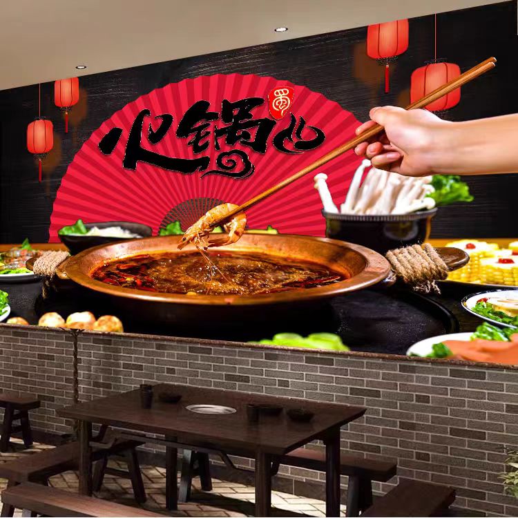 火锅店文化墙纸3D立体装饰壁纸饭店自粘贴纸装饰画定制背景墙布图片