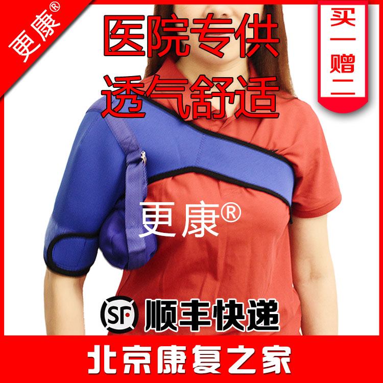 老人护肩可调节肩托带肩包护具