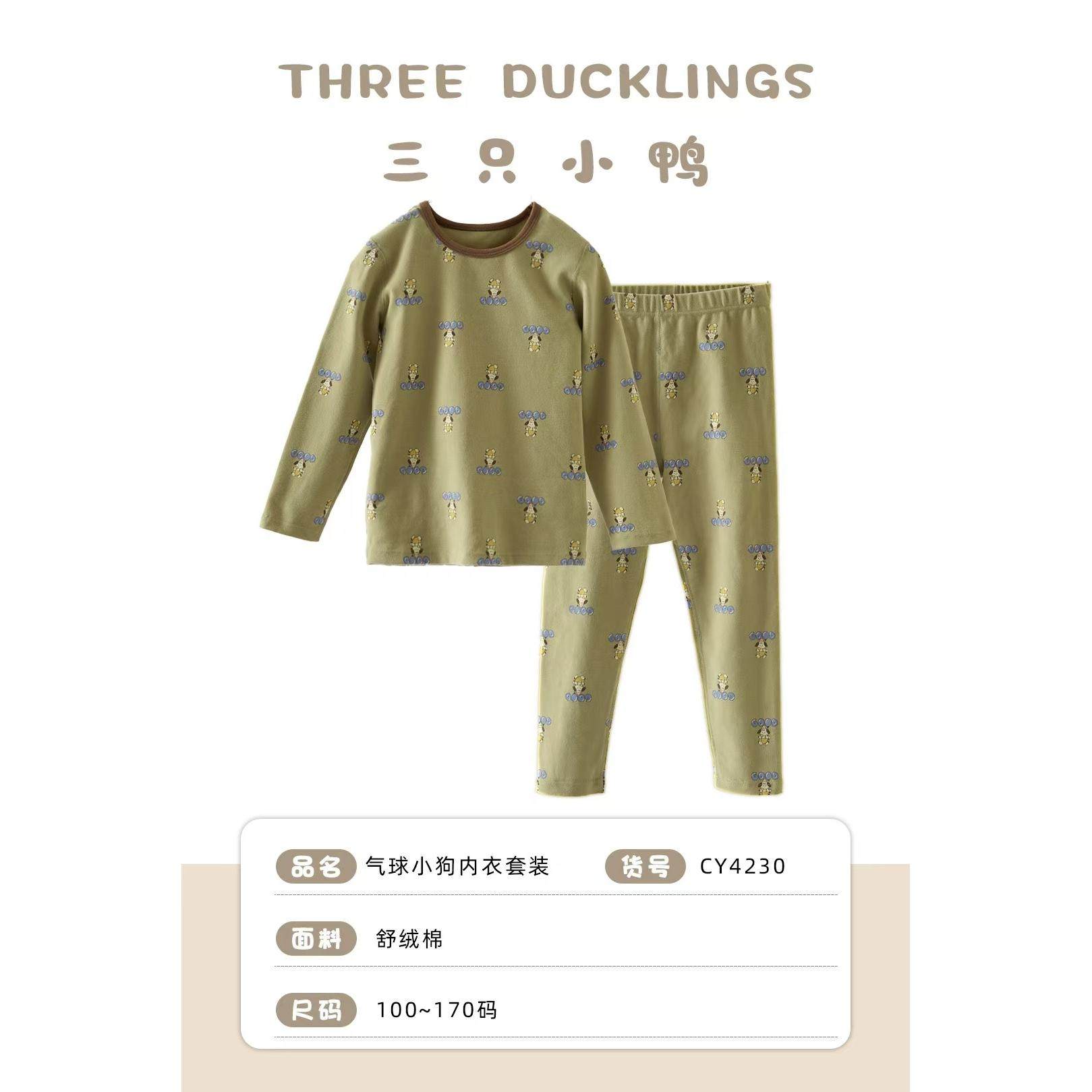 儿童内衣 男童内衣套装,童装/婴儿装/亲子装,内衣套装,淘宝优惠券,粉丝福利购,淘宝优惠卷