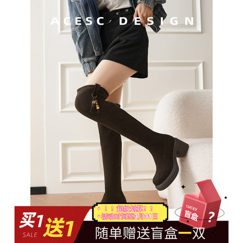 Acesc/艾斯臣2025新款粗腿过膝靴显瘦优雅古典增高长靴弹力修腿型
