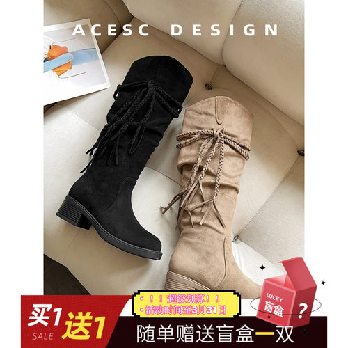 Acesc/艾斯臣2025新款流苏废土风不过膝长靴百搭增高个性时尚粗跟