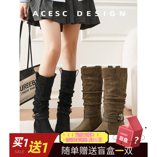 Acesc/艾斯臣2025秋季新款波西米亚风不过膝长靴切尔西时尚堆堆靴