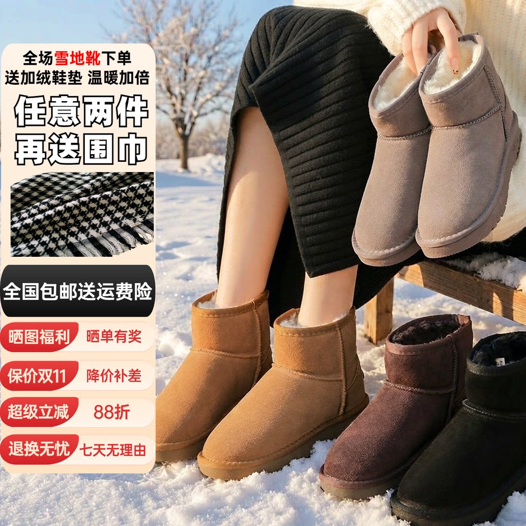 【送鞋垫】牛皮短筒雪地靴女新款冬加绒加厚保暖靴子棉鞋雪地鞋