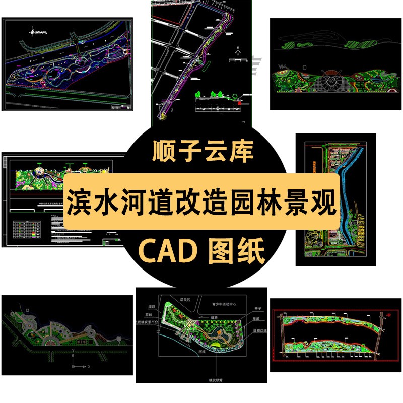 滨水河道改造园林景观cad总平面图效果公园广场植物绿化设计方案