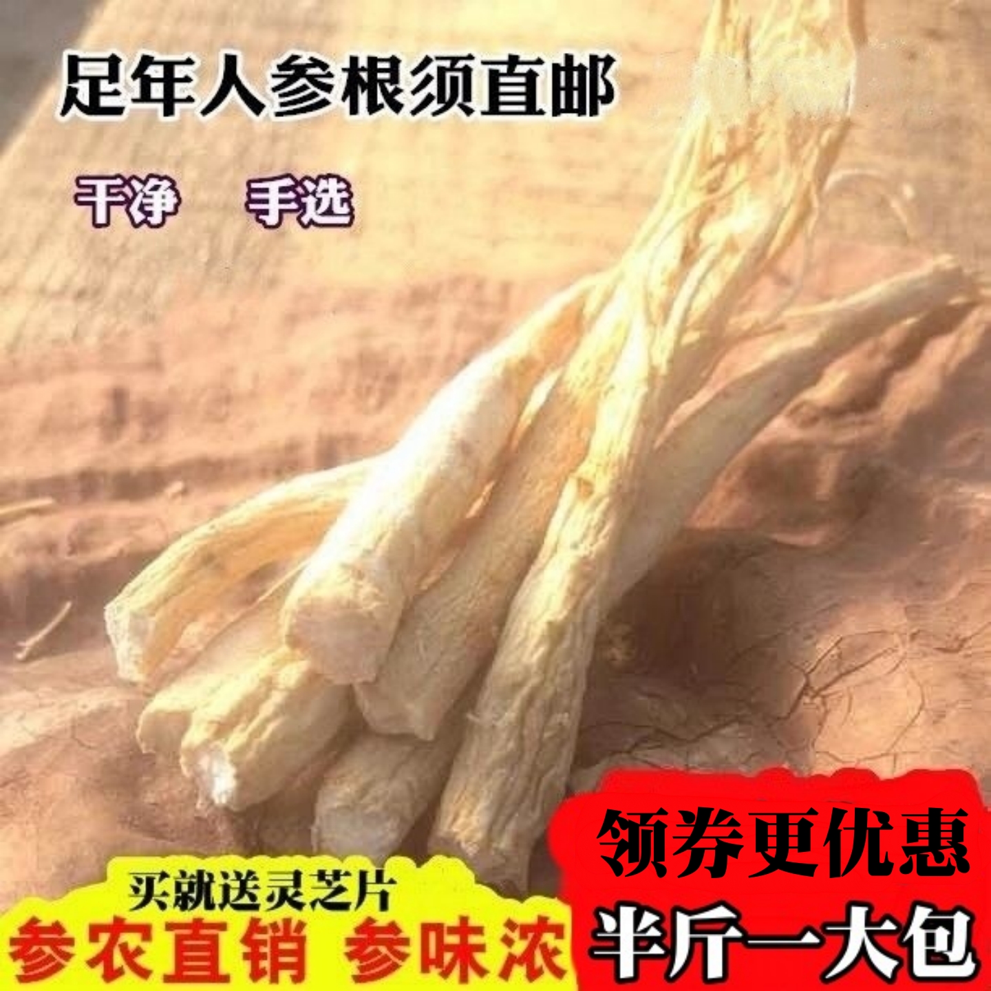 新晒东北长白山脉干人参须生晒参须白参须吉林人参须包邮