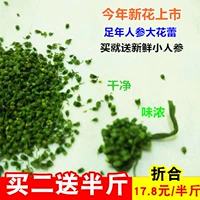 Новогодний женьшень цветок женьшень цветок Granges Changbai Mountain Ginseng Цветочный бутон северо -восток Ren Ginseng Buy 2 Get 1 бесплатная доставка