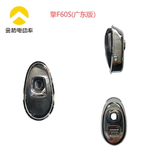 电瓶车金箭电动车原厂配件擎F60S星迈猎鹰M8置物钩挂钩原车专用