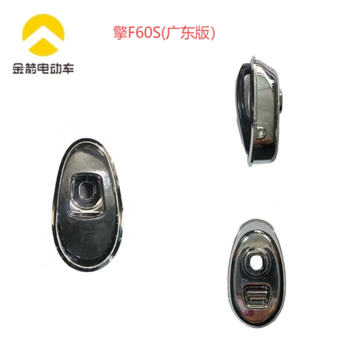 金箭电动车擎F60TS挂钩原厂配件
