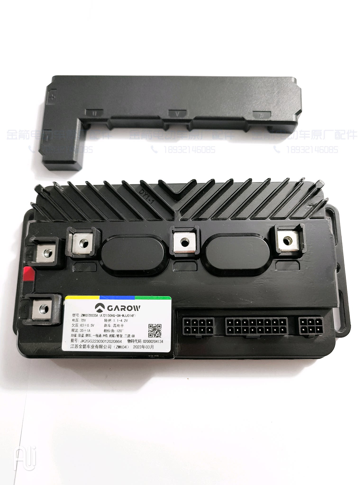 电动车电瓶车控制器金箭金钢650s60v72v无线铝基板大功率原厂原装