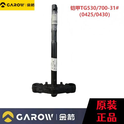 金箭电动车铠甲电自方向柱
